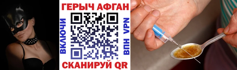 ГЕРОИН Heroin Десногорск